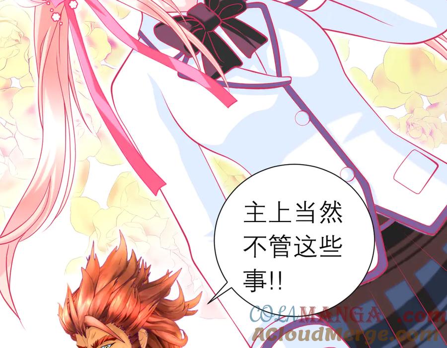 恋上月夜花蝶(新) - 94发簪情_天女危逼！ - 第61张图