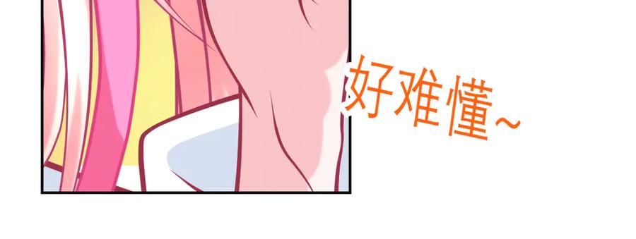 恋上月夜花蝶(新) - 94发簪情_天女危逼！ - 第54张图