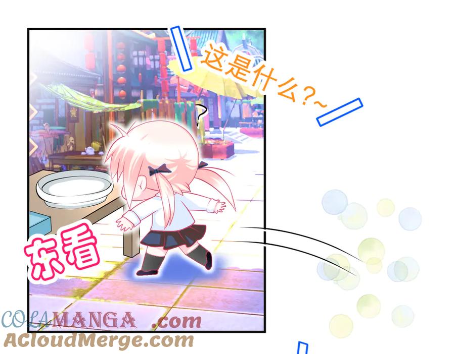 恋上月夜花蝶(新) - 94发簪情_天女危逼！ - 第13张图