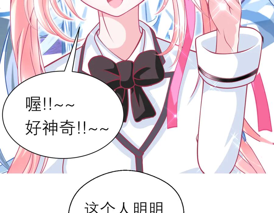 恋上月夜花蝶(新) - 94发簪情_天女危逼！ - 第52张图