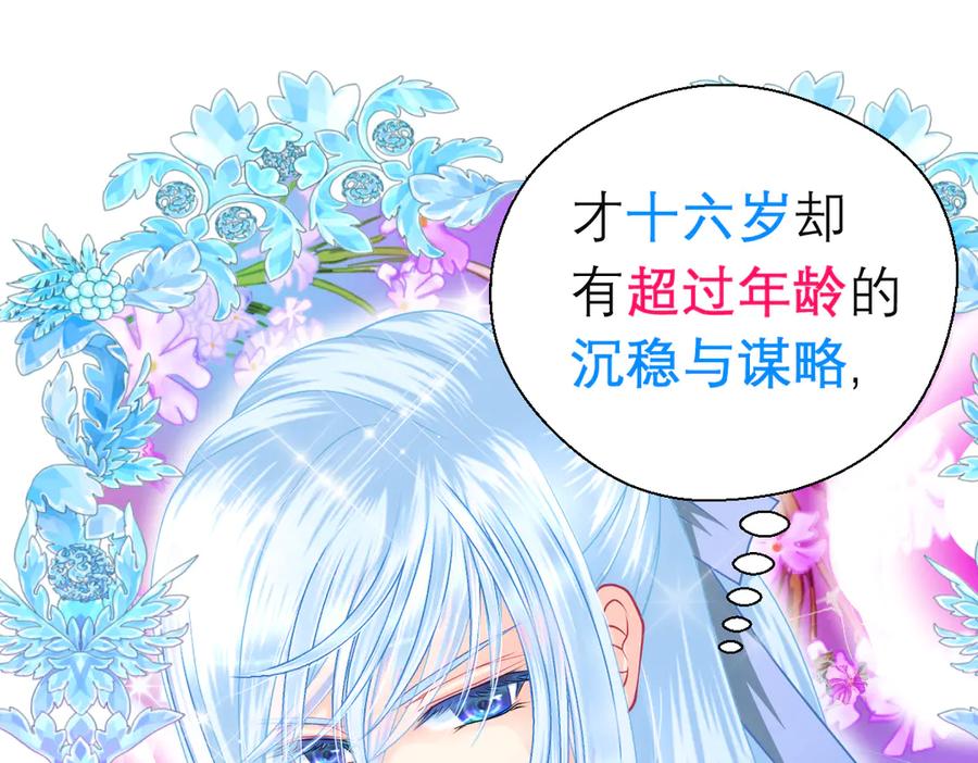 恋上月夜花蝶(新) - 94发簪情_天女危逼！ - 第120张图