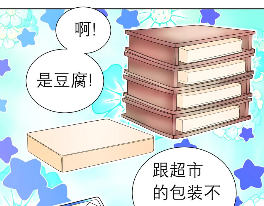 恋上月夜花蝶(新) - 94发簪情_天女危逼！ - 第16张图