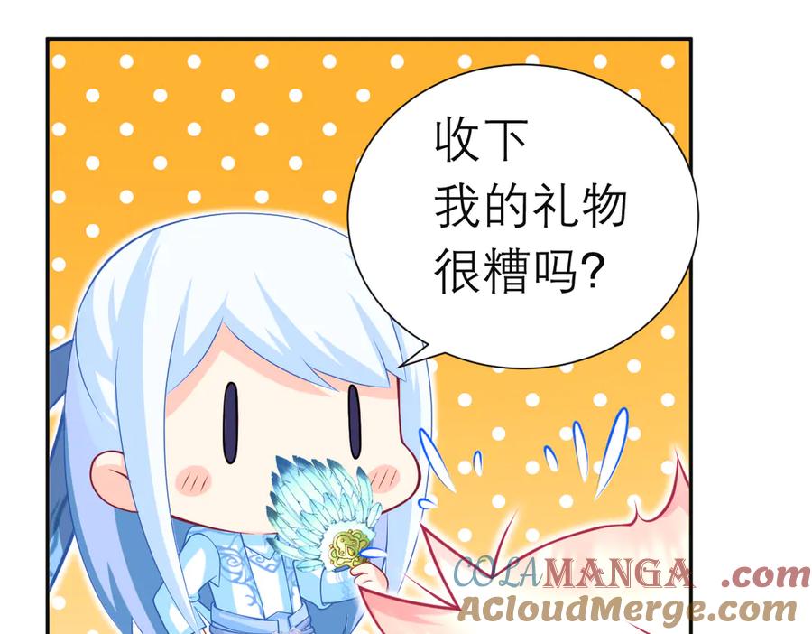 恋上月夜花蝶(新) - 94发簪情_天女危逼！ - 第81张图