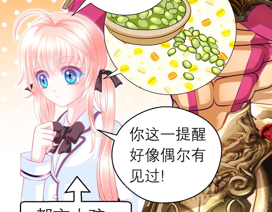 恋上月夜花蝶(新) - 94发簪情_天女危逼！ - 第22张图