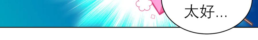 恋上月夜花蝶(新) - 94发簪情_天女危逼！ - 第80张图