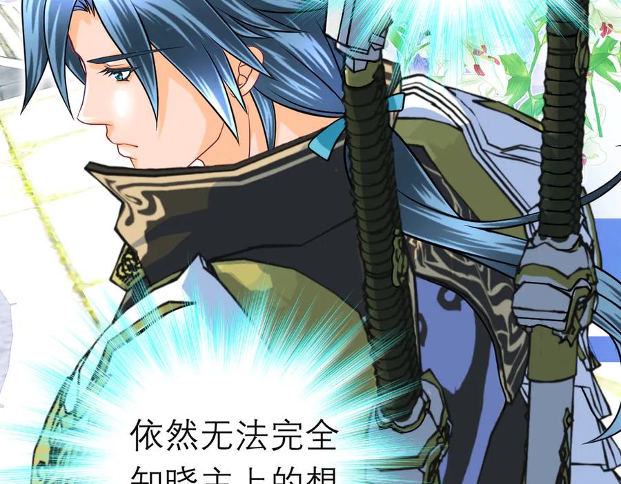 恋上月夜花蝶(新) - 94发簪情_天女危逼！ - 第118张图