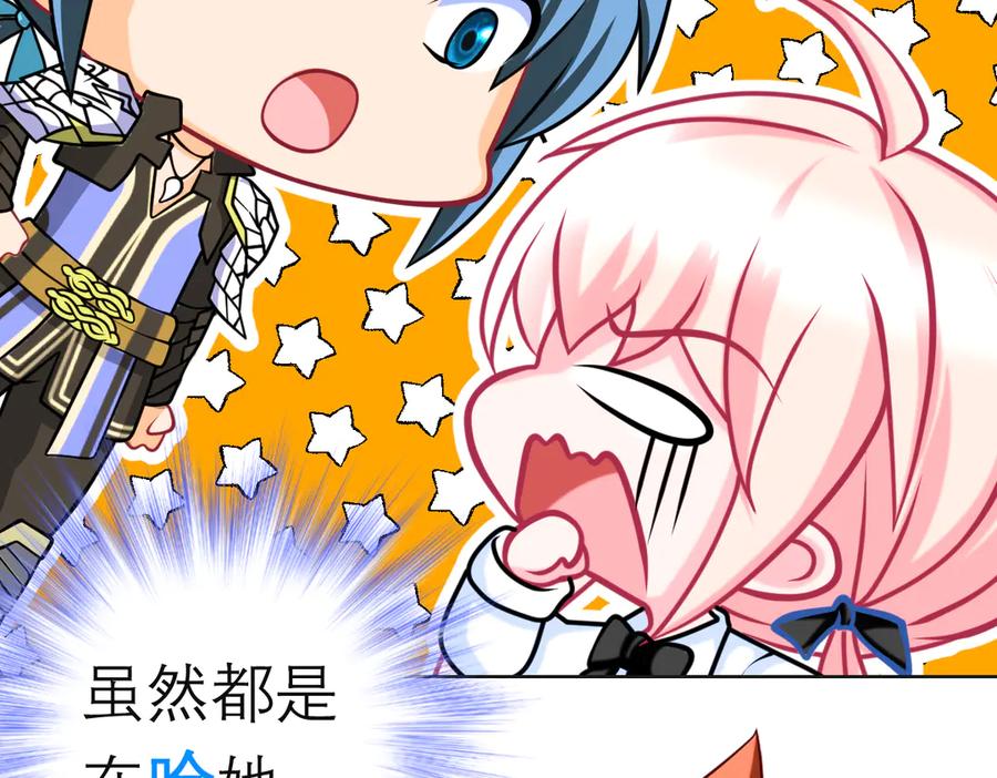 恋上月夜花蝶(新) - 94发簪情_天女危逼！ - 第100张图