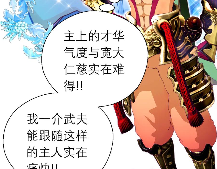 恋上月夜花蝶(新) - 94发簪情_天女危逼！ - 第122张图