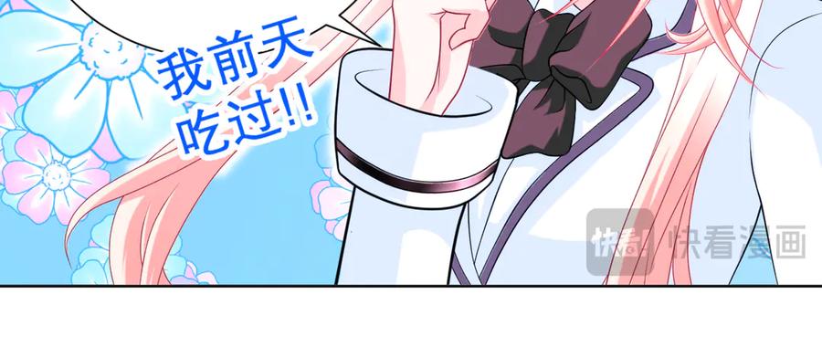 恋上月夜花蝶(新) - 94发簪情_天女危逼！ - 第18张图