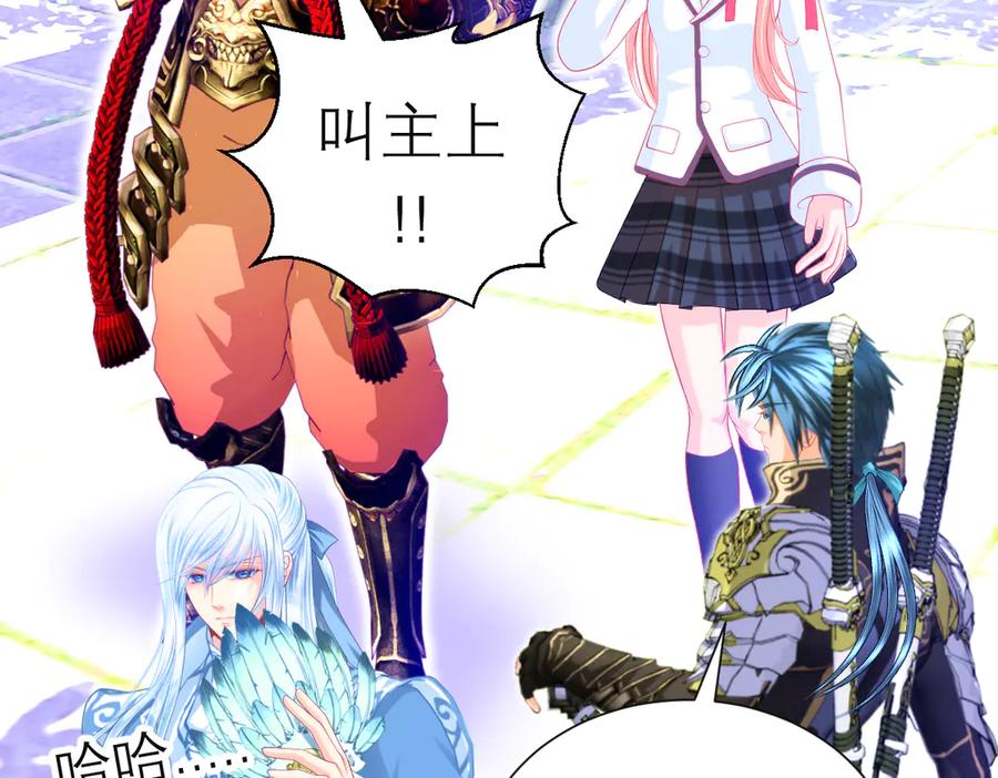 恋上月夜花蝶(新) - 94发簪情_天女危逼！ - 第71张图