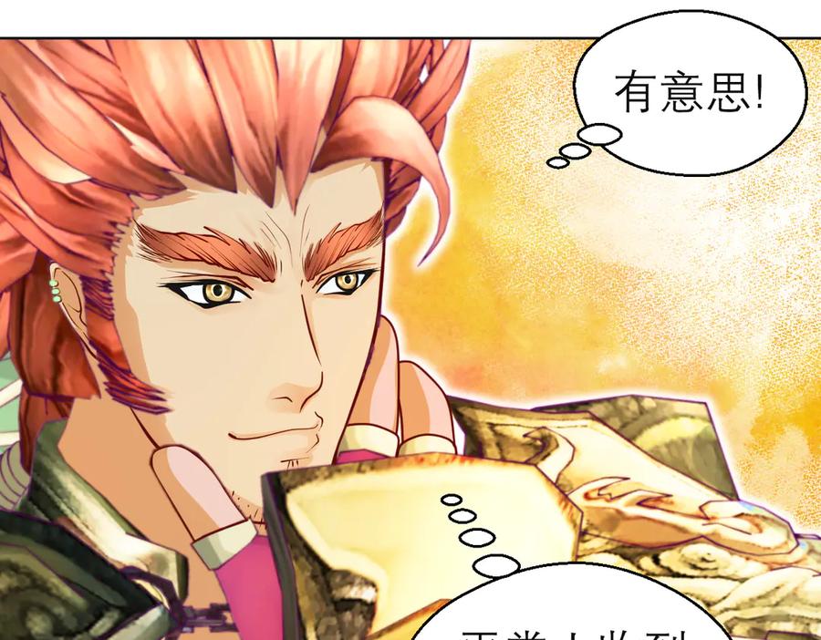 恋上月夜花蝶(新) - 94发簪情_天女危逼！ - 第86张图