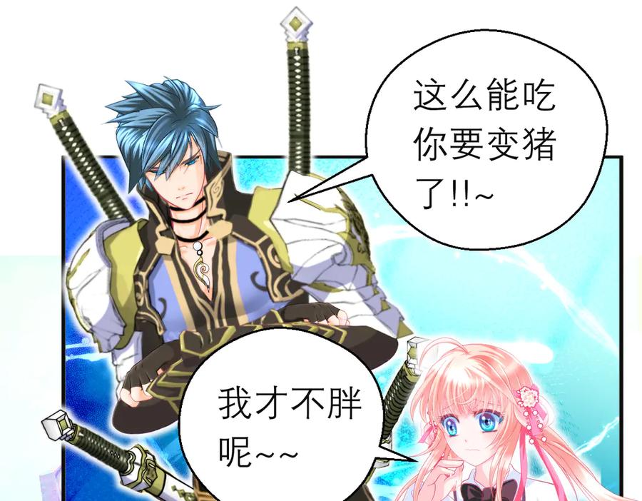 恋上月夜花蝶(新) - 94发簪情_天女危逼！ - 第95张图