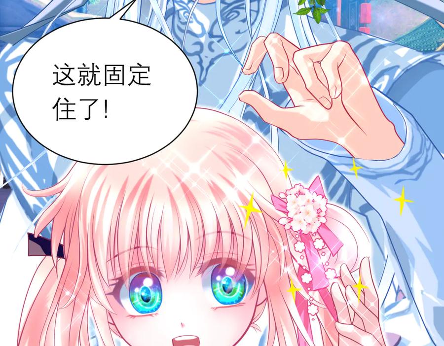 恋上月夜花蝶(新) - 94发簪情_天女危逼！ - 第51张图