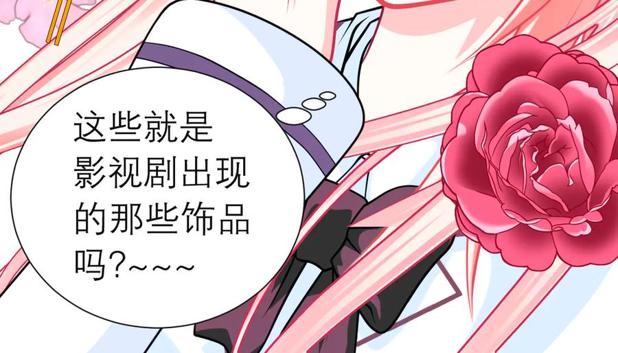 恋上月夜花蝶(新) - 94发簪情_天女危逼！ - 第26张图