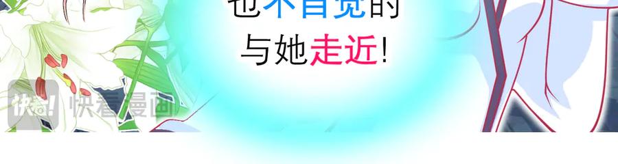 恋上月夜花蝶(新) - 94发簪情_天女危逼！ - 第106张图