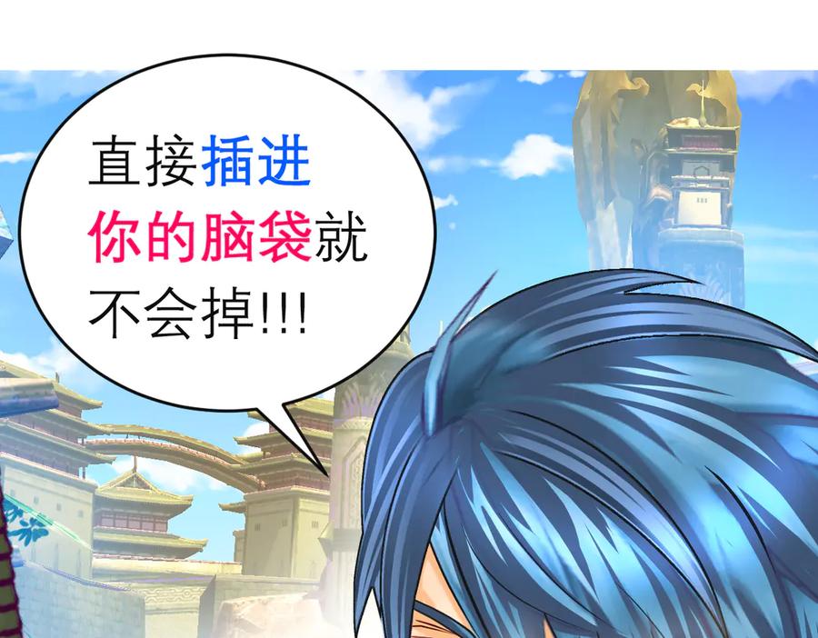 恋上月夜花蝶(新) - 94发簪情_天女危逼！ - 第36张图