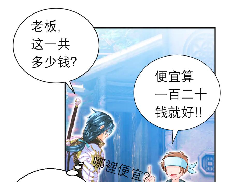 恋上月夜花蝶(新) - 94发簪情_天女危逼！ - 第59张图