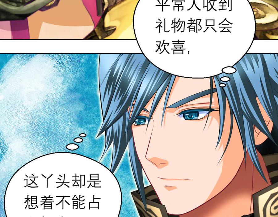 恋上月夜花蝶(新) - 94发簪情_天女危逼！ - 第87张图