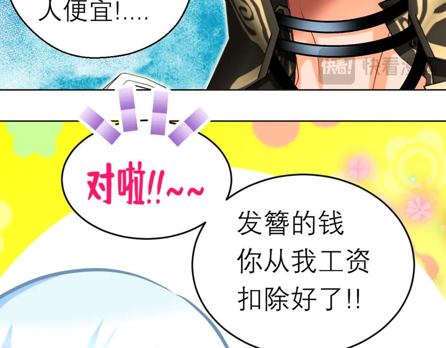 恋上月夜花蝶(新) - 94发簪情_天女危逼！ - 第88张图