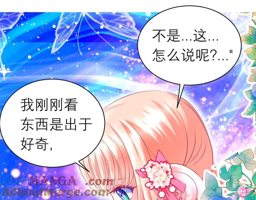 恋上月夜花蝶(新) - 94发簪情_天女危逼！ - 第77张图