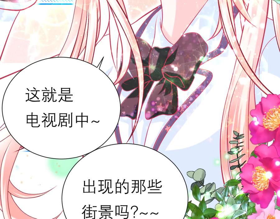 恋上月夜花蝶(新) - 94发簪情_天女危逼！ - 第11张图