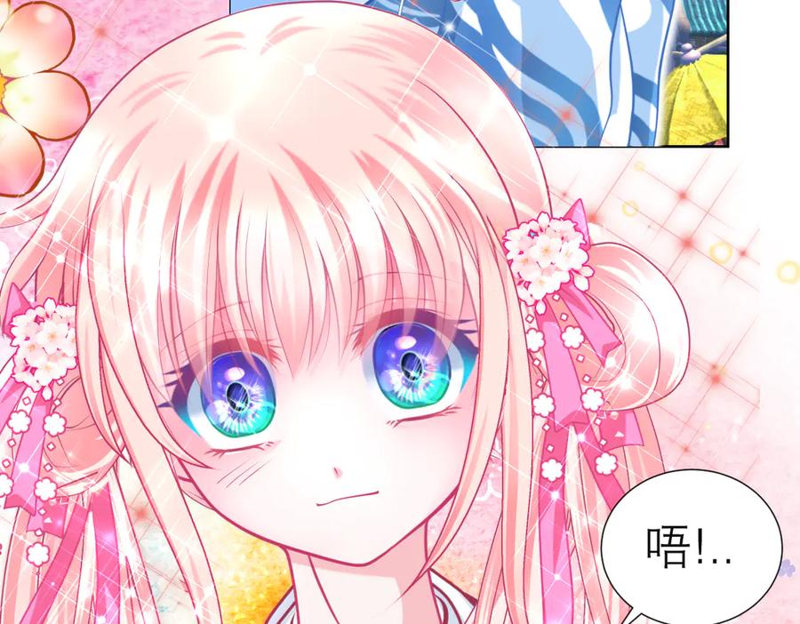 恋上月夜花蝶(新) - 94发簪情_天女危逼！ - 第56张图