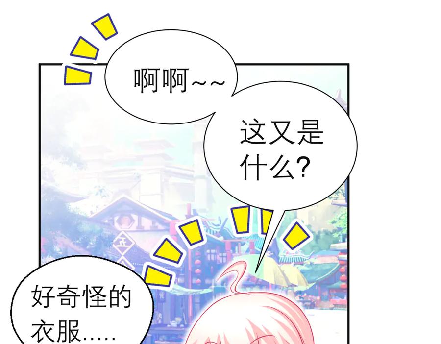 恋上月夜花蝶(新) - 94发簪情_天女危逼！ - 第19张图