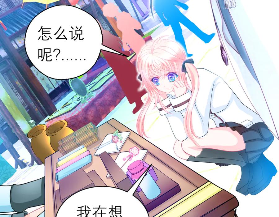 恋上月夜花蝶(新) - 94发簪情_天女危逼！ - 第28张图