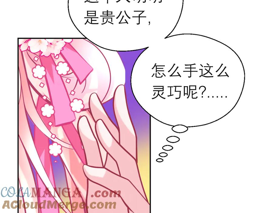 恋上月夜花蝶(新) - 94发簪情_天女危逼！ - 第53张图