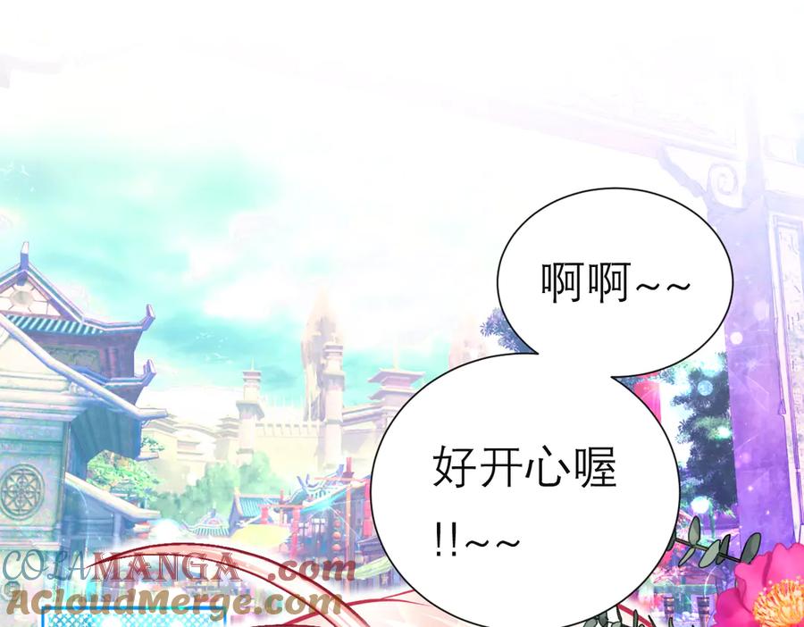 恋上月夜花蝶(新) - 94发簪情_天女危逼！ - 第9张图