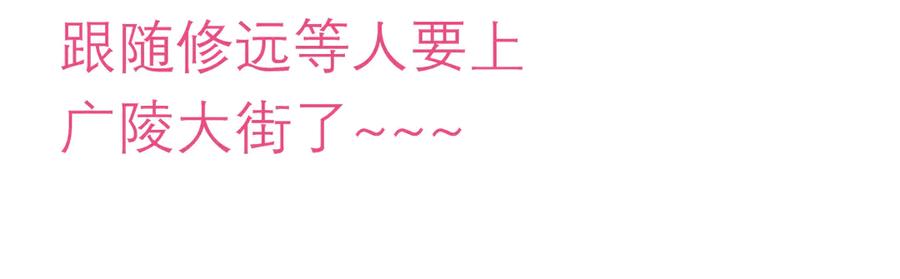 恋上月夜花蝶(新) - 94发簪情_天女危逼！ - 第4张图