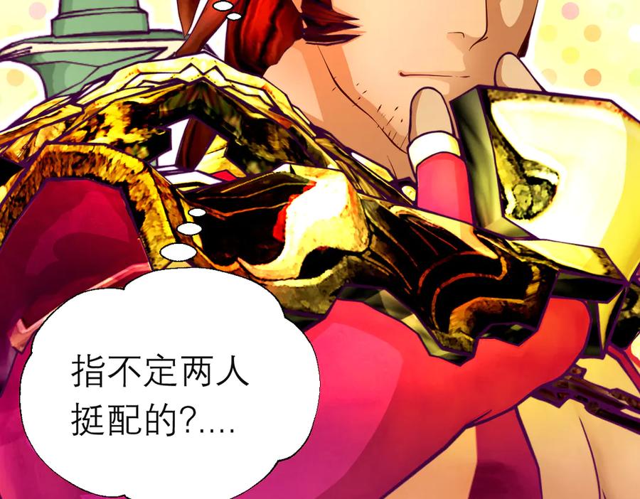 恋上月夜花蝶(新) - 94发簪情_天女危逼！ - 第103张图