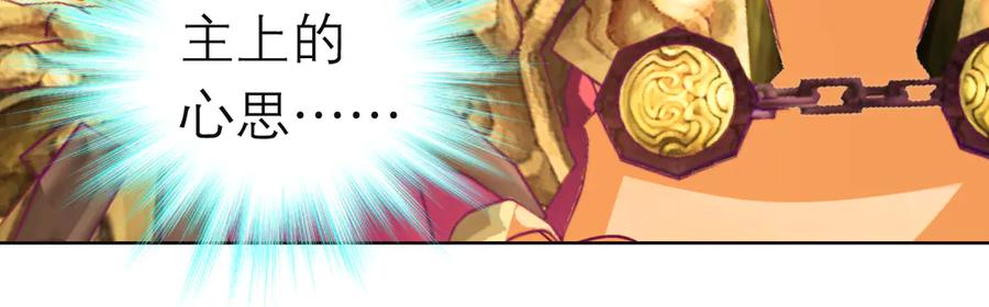 恋上月夜花蝶(新) - 94发簪情_天女危逼！ - 第115张图