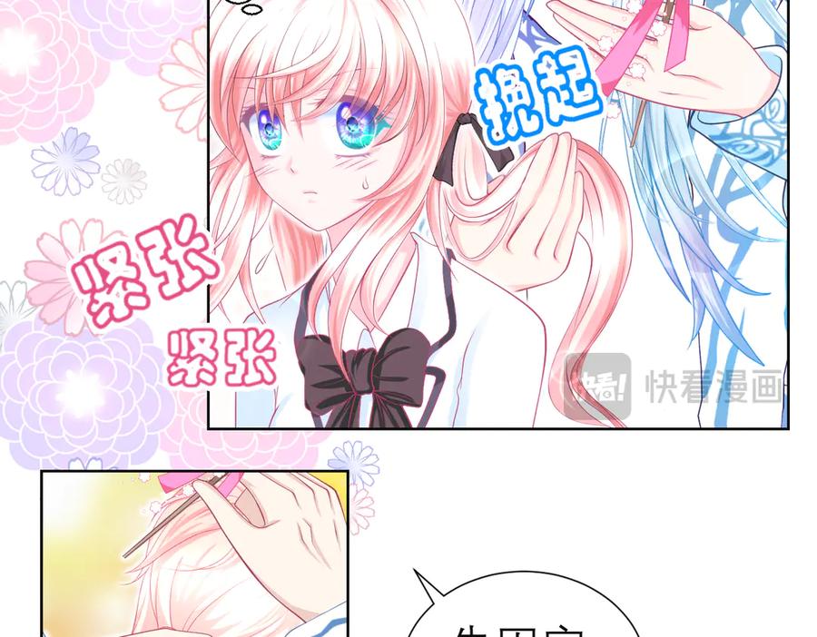 恋上月夜花蝶(新) - 94发簪情_天女危逼！ - 第47张图