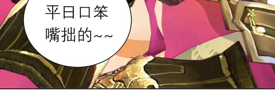 恋上月夜花蝶(新) - 94发簪情_天女危逼！ - 第98张图