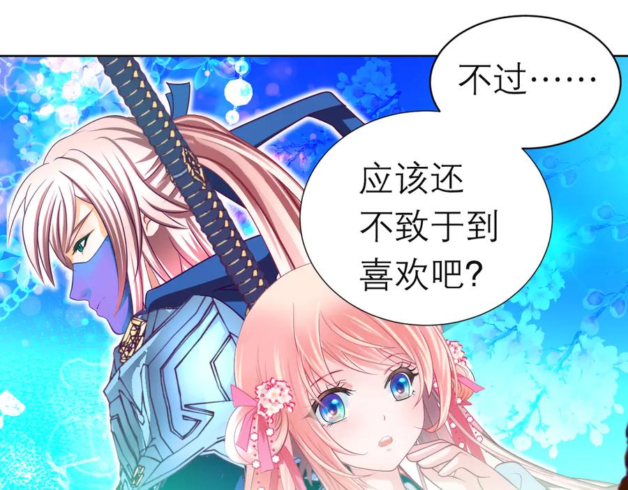 恋上月夜花蝶(新) - 94发簪情_天女危逼！ - 第111张图