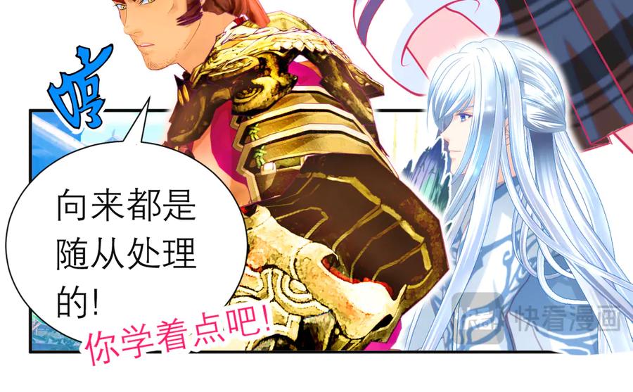 恋上月夜花蝶(新) - 94发簪情_天女危逼！ - 第62张图