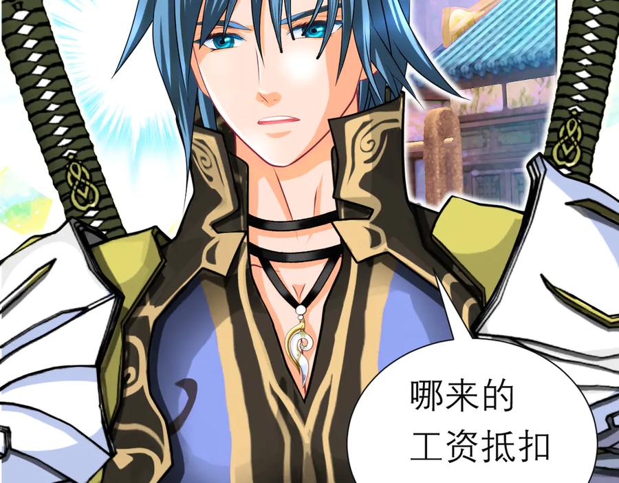 恋上月夜花蝶(新) - 94发簪情_天女危逼！ - 第92张图