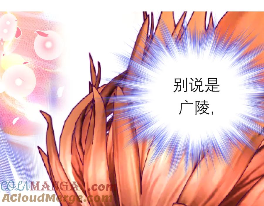 恋上月夜花蝶(新) - 94发簪情_天女危逼！ - 第125张图