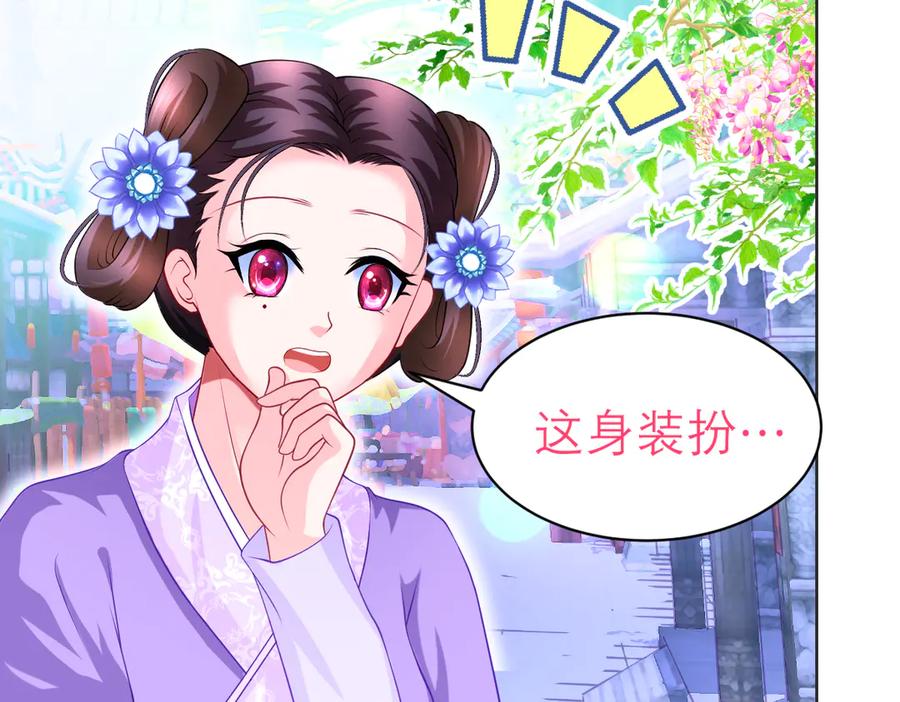 恋上月夜花蝶(新) - 94发簪情_天女危逼！ - 第131张图