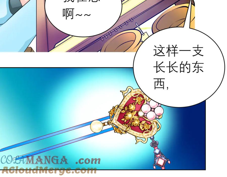 恋上月夜花蝶(新) - 94发簪情_天女危逼！ - 第29张图