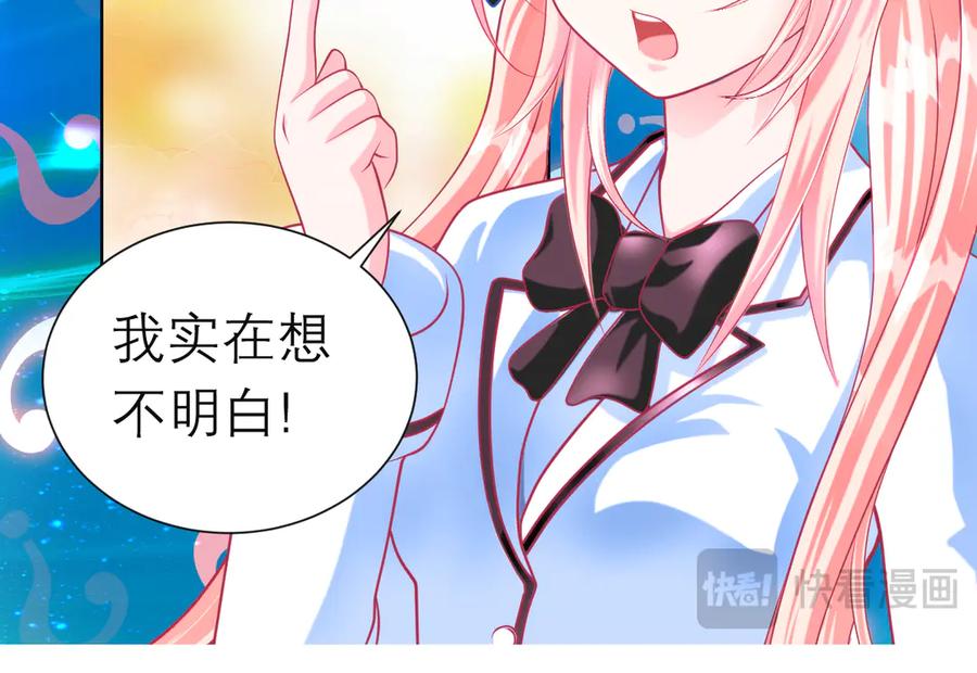 恋上月夜花蝶(新) - 94发簪情_天女危逼！ - 第32张图