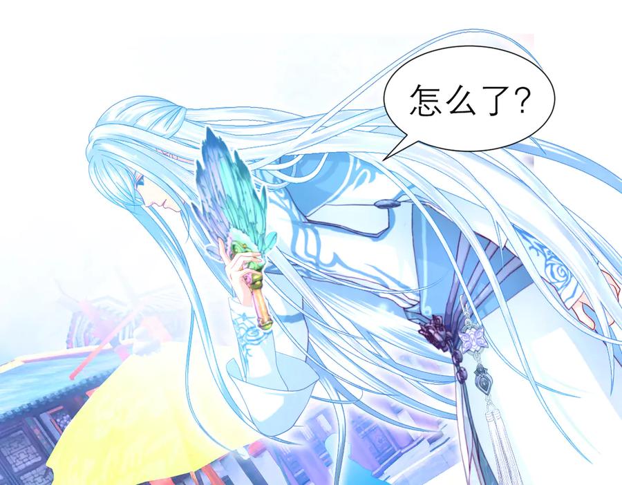 恋上月夜花蝶(新) - 94发簪情_天女危逼！ - 第27张图