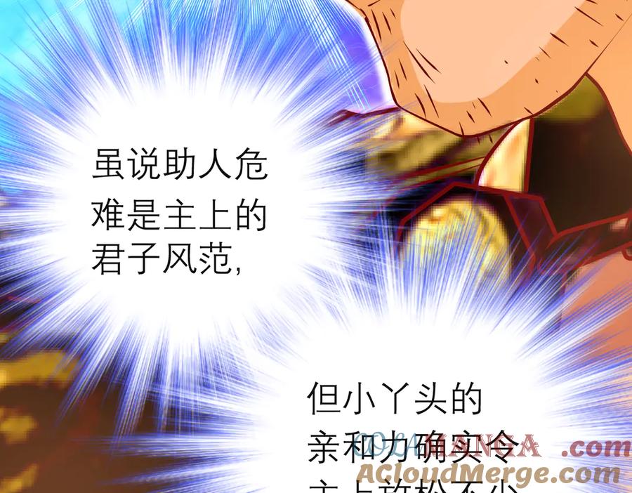 恋上月夜花蝶(新) - 94发簪情_天女危逼！ - 第109张图