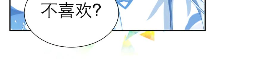 恋上月夜花蝶(新) - 94发簪情_天女危逼！ - 第76张图