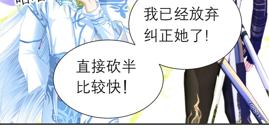 恋上月夜花蝶(新) - 94发簪情_天女危逼！ - 第72张图