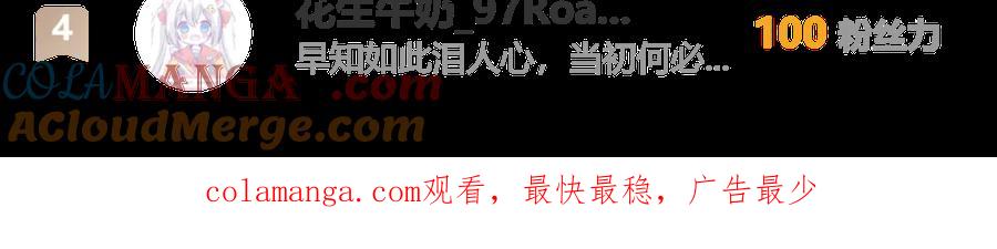 恋上月夜花蝶(新) - 94发簪情_天女危逼！ - 第141张图