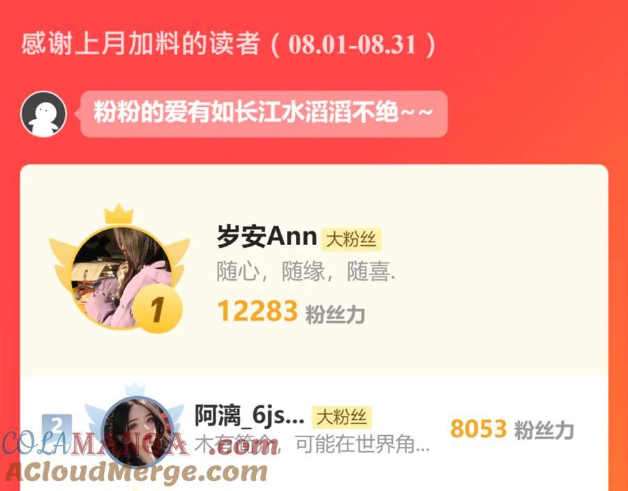 恋上月夜花蝶(新) - 94发簪情_天女危逼！ - 第137张图