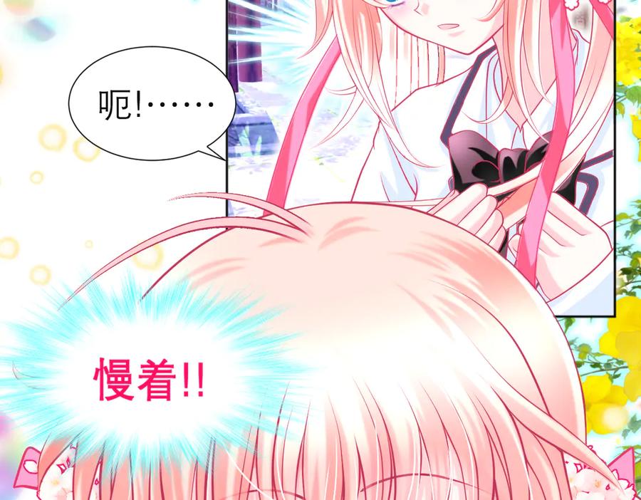 恋上月夜花蝶(新) - 94发簪情_天女危逼！ - 第67张图