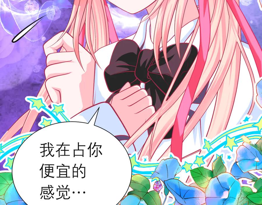 恋上月夜花蝶(新) - 94发簪情_天女危逼！ - 第84张图